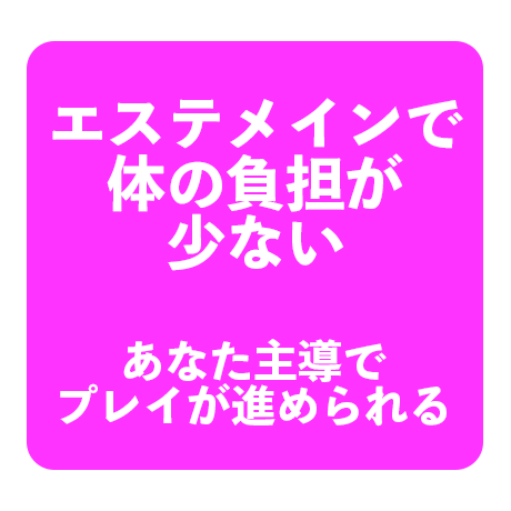 京都で風俗求人といえばコンフォート【エステメイン】