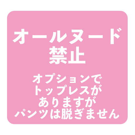 京都で風俗求人といえばコンフォート【オールヌードは禁止です】