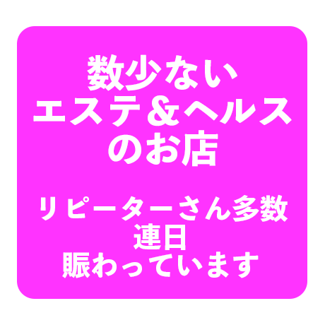 京都で風俗求人といえばコンフォート【リピーターさん多数】