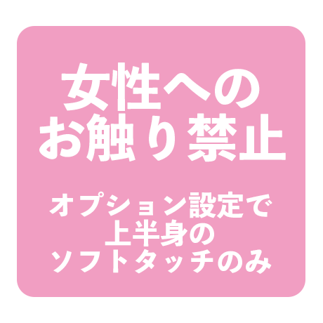 京都で風俗求人といえばコンフォート【女性のお触り禁止】