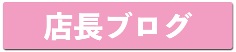 京都で風俗求人ならコンフォート【店長ブログ】