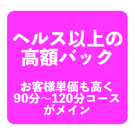 京都で風俗求人といえばコンフォート【フェラは禁止です】